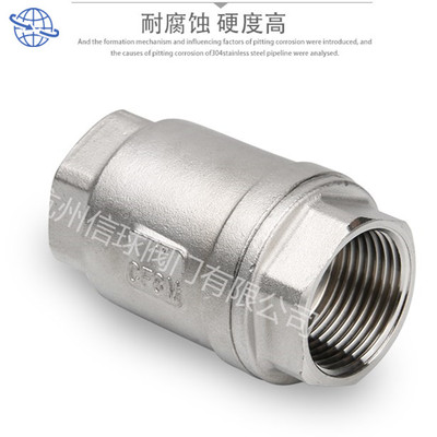 304/316l丝口防倒流耐酸内螺纹