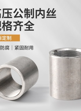 不锈钢304/316L液压仪表管内丝M27*2/M20*1.5/M30公制螺纹M12*1.0
