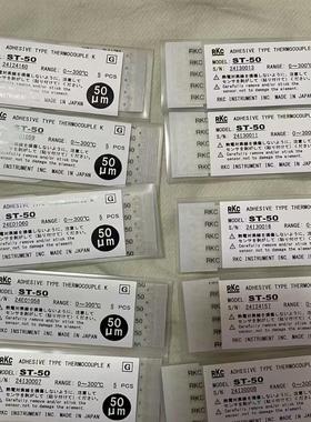 日本RKC原装热电偶50UM感温线表面热电ST-50 K型温度传感器进口