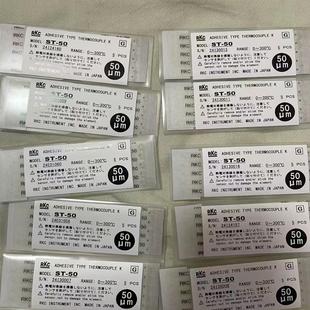 K型温度传感器进口 日本RKC原装 热电偶50UM感温线表面热电ST