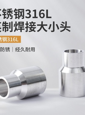 不锈钢316L英制VCR管大小头1/4-1/8BA-EP6.35-3.18微焊自动焊变径