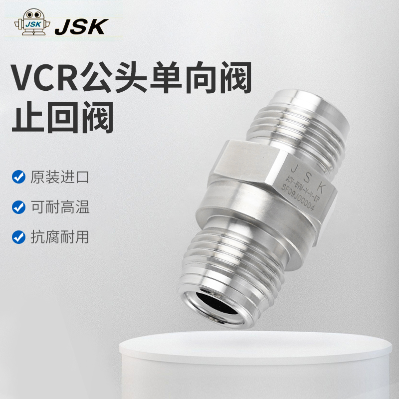JCV-8-VM-V-V-EP单向阀8VM阀门