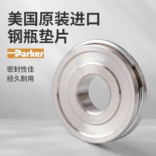 派克DISS 美国Parker镍金属垫片 NI钢瓶垫 44801082特气632
