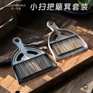 花一天堂迷你桌面小扫把簸箕套装多肉花卉种植清洁除尘土园艺工具