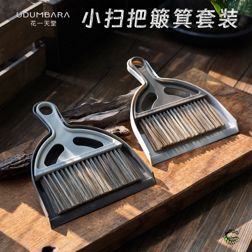 花一天堂迷你桌面小扫把簸箕套装