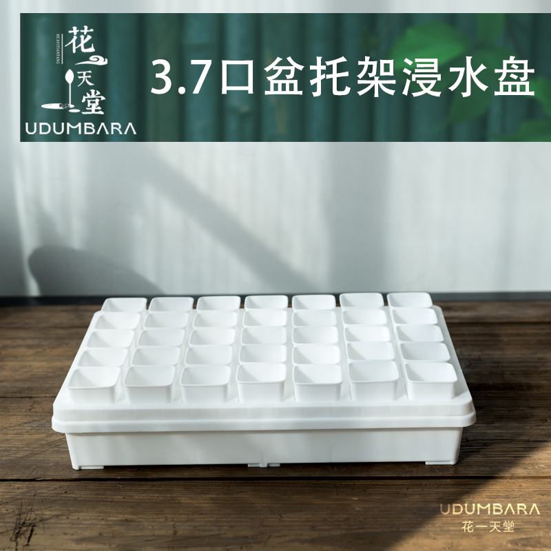 3.7口径塑料方盆托架浸水盘组合