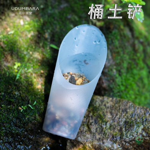 花一天堂限定高品质透明上盆土铲