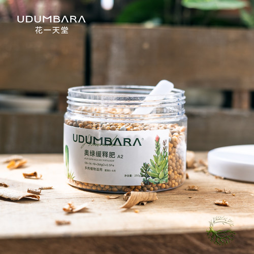 缓释肥A2多肉植物通用型颗粒肥
