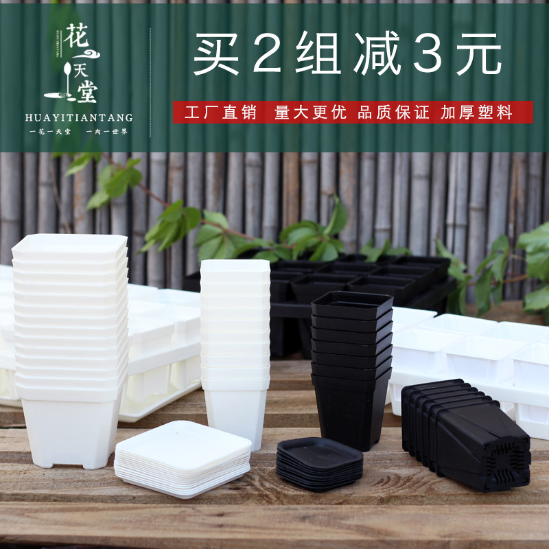 新品加厚多肉白方盆大小黑方新型控根高方盆可配托架整理托盘花盆,鲜花速递/花卉仿真/绿植园艺,花盆,淘宝优惠券,粉丝福利购,淘宝优惠卷
