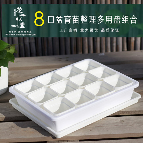 8口加厚方盆整理筐接水盘