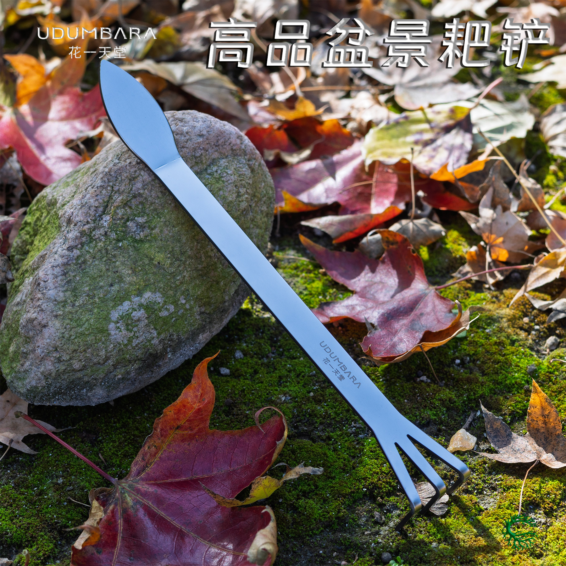 花一天堂高品质不锈钢多肉盆景小耙子多功能花盆松压土神器工具