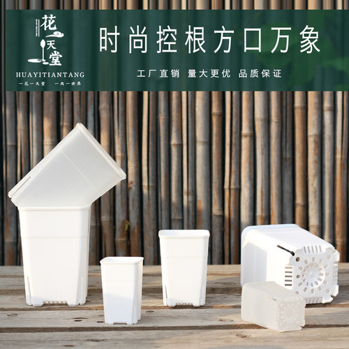 多肉塑料方高盆控根多规格