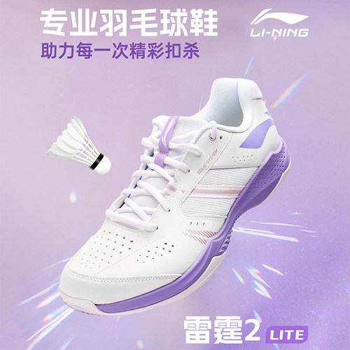 李宁羽毛球鞋雷霆ⅡLITE男女款舒适耐磨低帮运动鞋AYTW003
