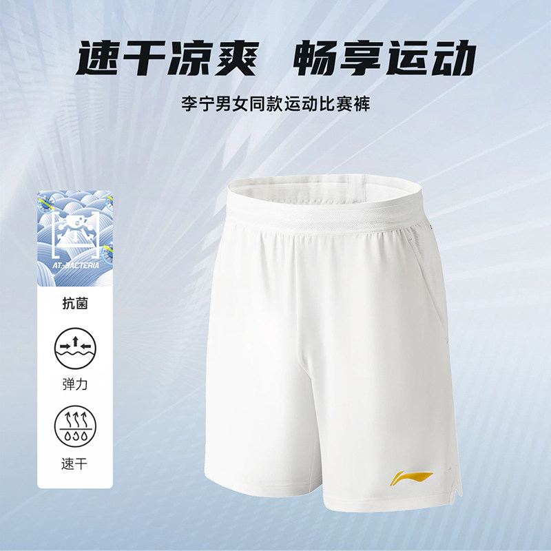李宁羽毛球短裤大赛男款专业比赛训练速干运动裤AAPU219