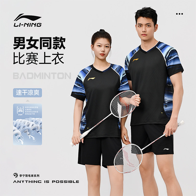 李宁男女款夏季羽毛短袖T恤短袖休闲透气百搭运动短袖AAYW041