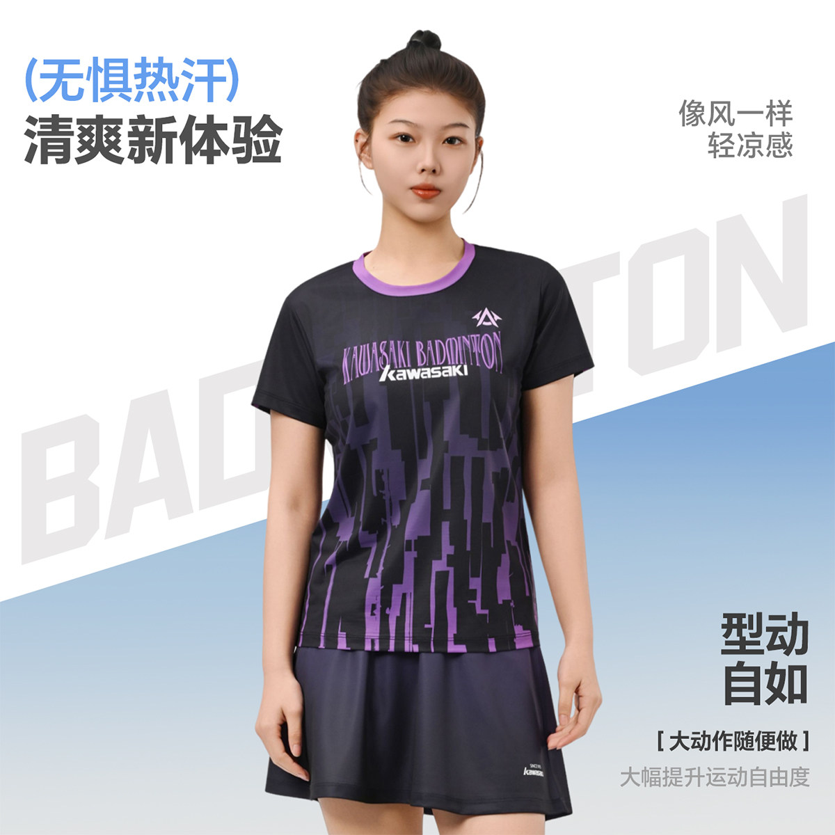 Kawasaki川崎女款运动训练健身凉感吸湿速干修身运动套装KFATB202
