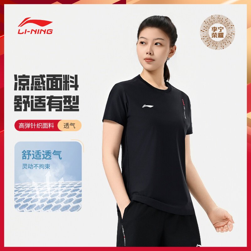 李宁荣耀乒乓球服男女款凉感透气高弹专业比赛训练短袖ATSW072