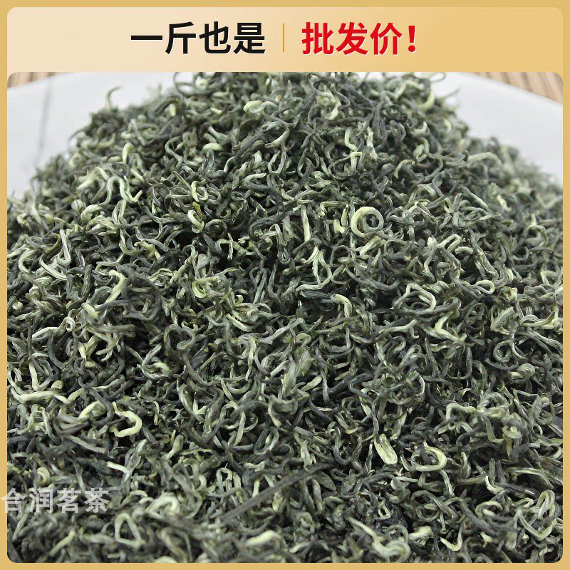 春茶新茶春季碧螺春炒青绿茶雨前浓香高山云雾茶叶散装500g