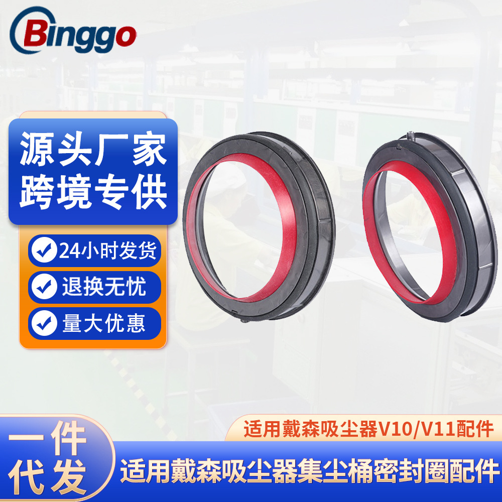 适用dyson戴森吸尘器v10v11集尘桶底盖子密封圈垃圾盒吸尘器配件
