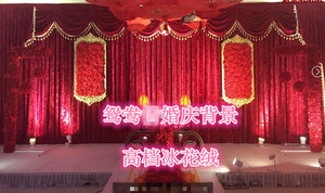 婚庆婚礼舞台背景会场场景布置幕布沙幔布幔冰花绒道S具用品