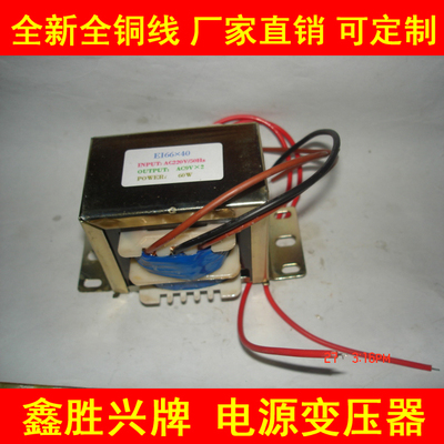 60W220V转9V×2/3.2A  多媒体有源音箱 鑫胜兴牌 低频电源变压器