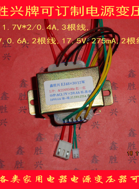 220V转双1.7V,14V,17.5V空调变压器适用RYD554A003三洋BD-5-10A/B
