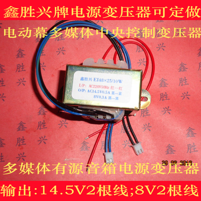 电动幕多媒体中央控制变压器220V转14.5V,8V适用WH-JH-002/4824,