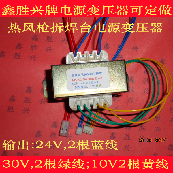 拆焊台24v/30v工具yf-ei66变压器