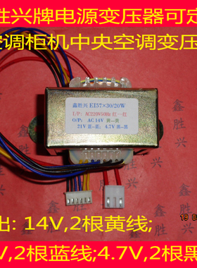 空调变压器14V,21V,4.7V适用新科2P柜机DB-20B1a DB-60LW b38020