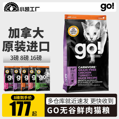 加拿大进口无谷九种肉三种鱼猫粮