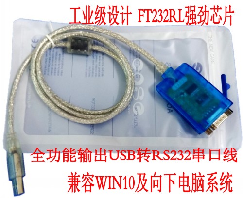 USB转COM串口YF/宇丰RS232数据线