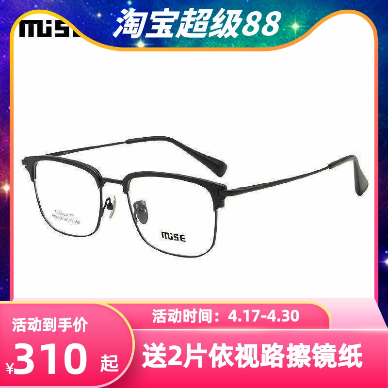 MUISE眼镜框轻盈钛系列超轻纯钛男女款大脸时尚休闲镜架MSA006