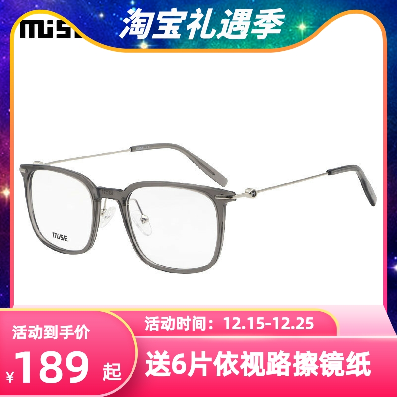 MUISE镜架男女款超轻时尚休闲板材全框近视眼镜框JJD