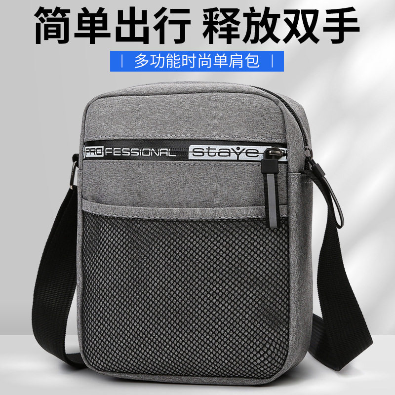 男挎包轻便简约纯色带字母斜挎包