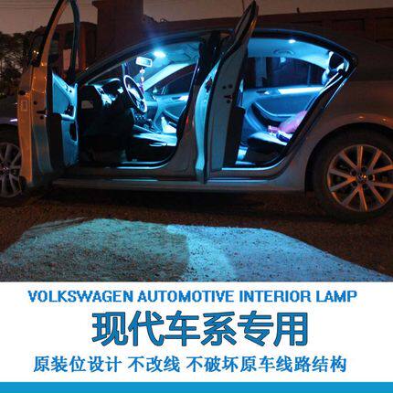 伊兰特名图领动索纳塔阅读灯