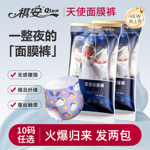 祺安天使面膜裤便携装宝宝拉拉裤婴儿纸尿裤零感小花裤发2包