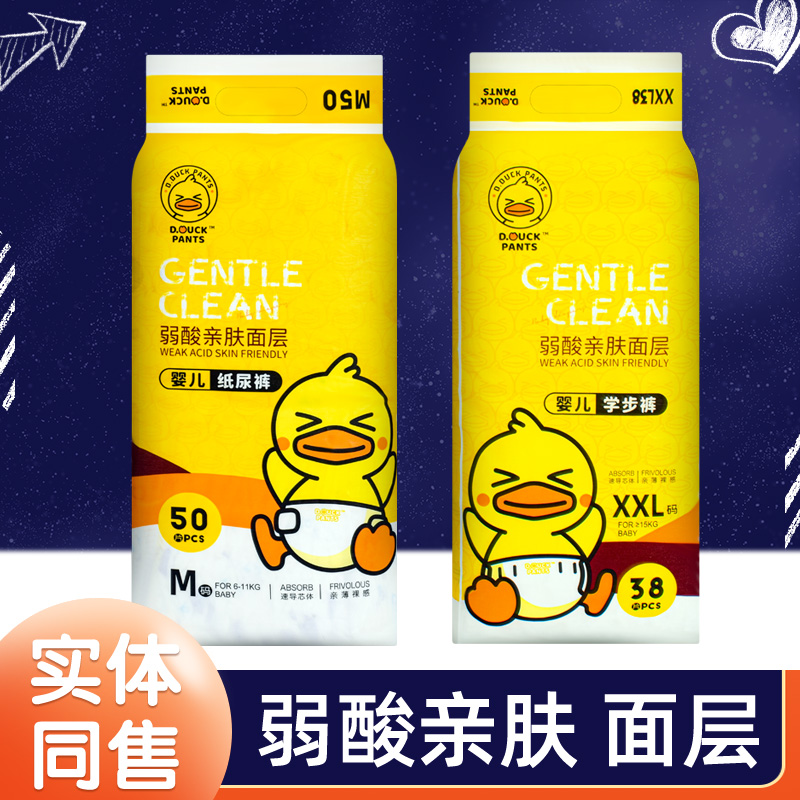 B.Duck小黄鸭婴儿纸尿裤