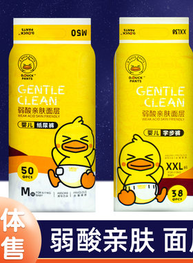 B.Duck小黄鸭婴儿纸尿裤