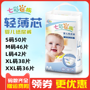 小精灵裤 丝质全柔超薄芯宝宝尿不湿拉拉裤 七彩e族婴儿纸尿裤 正品