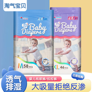 天正淘气宝贝婴儿纸尿裤 超薄透气 管道型宝宝尿不湿6D棉芯学行裤