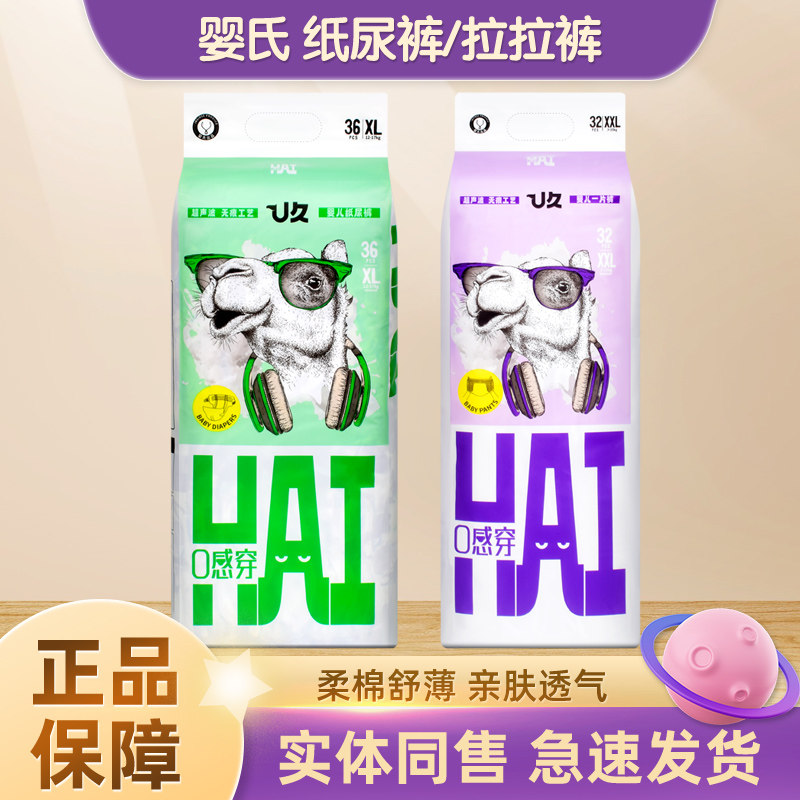 婴氏U久婴儿纸尿裤拉拉裤超薄透气0感穿一片裤男女宝宝尿不湿,婴童尿裤,拉拉裤/学步裤/成长裤正装,淘宝优惠券,粉丝福利购,淘宝优惠卷