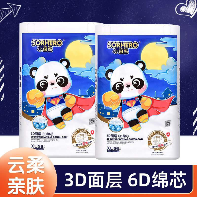 小茵熊小茵熊婴儿纸尿裤宝宝拉拉裤透气学步裤小内裤学行裤尿不湿
