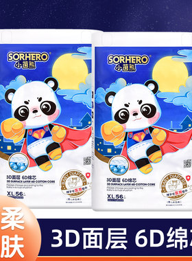 小茵熊小茵熊婴儿纸尿裤宝宝拉拉裤透气学步裤小内裤学行裤尿不湿