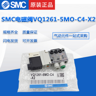 VQ1261 5MO VQ1161 SMC电磁阀VQ1161