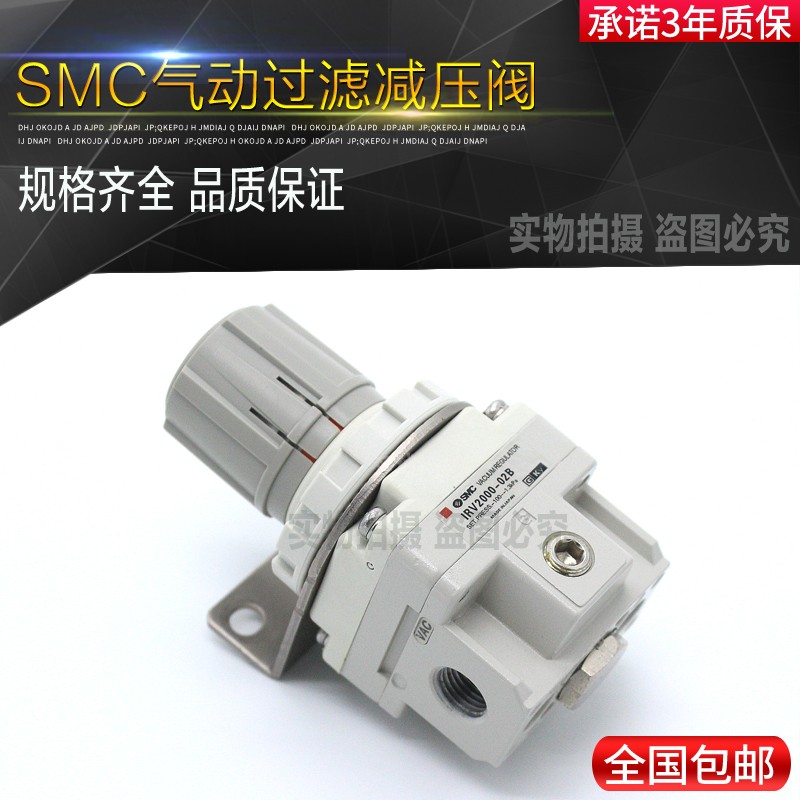 SMC可调式调压阀减压IRV10-IRV20-C06/C08/C10BG IRV20-LC06/LC08