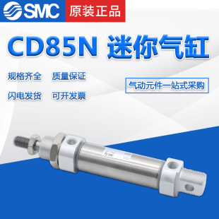 100 250 175 150 200 SMC迷你气缸CD85N25 225 500B 125