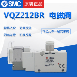 5G1 SMC电磁阀VQZ212BR 5M1 VQZ212B