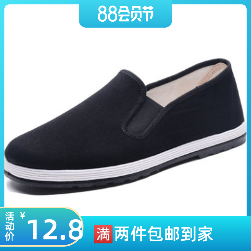 奥迎宝布鞋北京松口耐磨透气