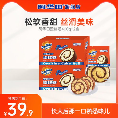 阿华田巧克力味美味蛋糕瑞士卷