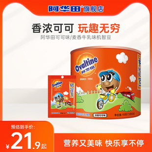 阿华田机智豆儿童解馋零食麦牙麦芽糖可可牛奶味巧克力味压片糖果